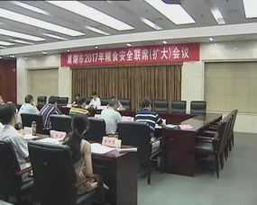 巢湖市多項(xiàng)重要會(huì)議及宣傳活動(dòng)順利開展，彰顯公共服務(wù)與糧食安全并進(jìn)